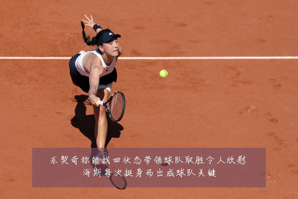 东契奇称能找回状态带领球队取胜令人欣慰 海斯每次挺身而出成球队关键